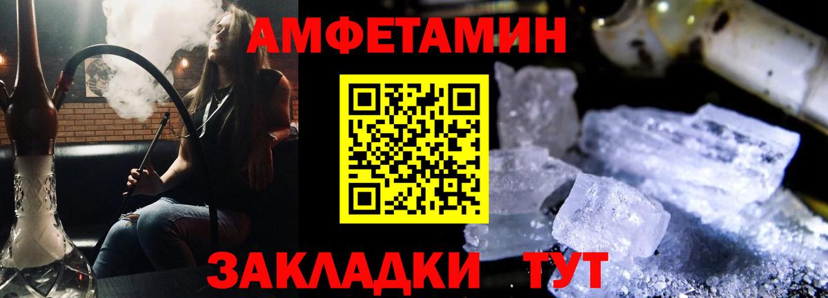 АМФЕТАМИН 98%  Вход с VPN  АМФ  Коммунар 