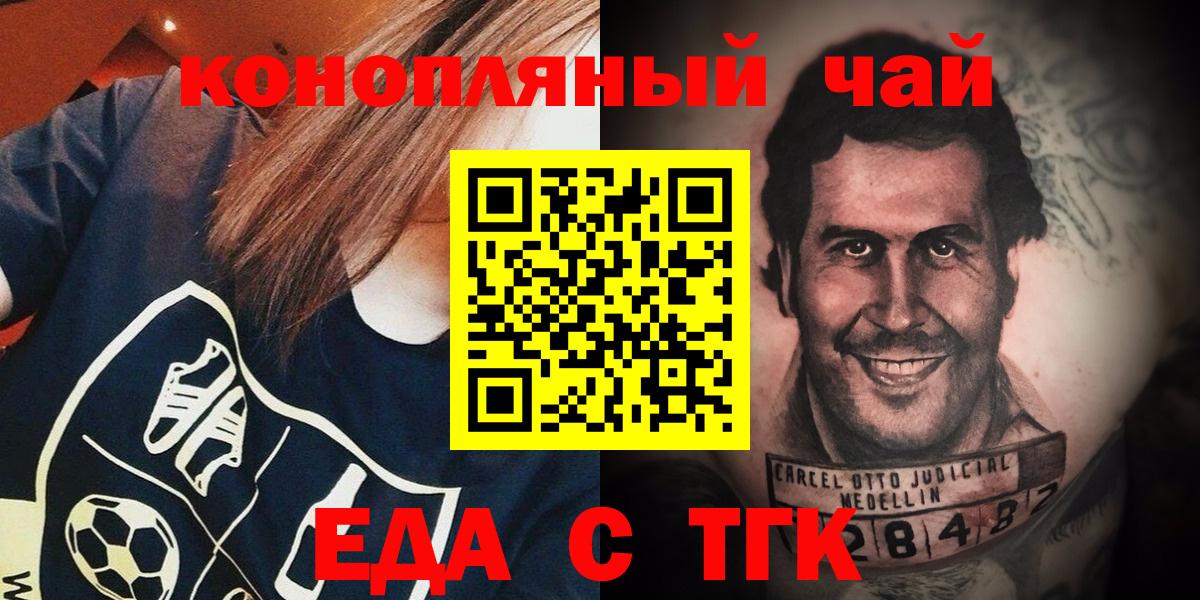 Коммунар  Cannafood конопля  Вход с VPN 