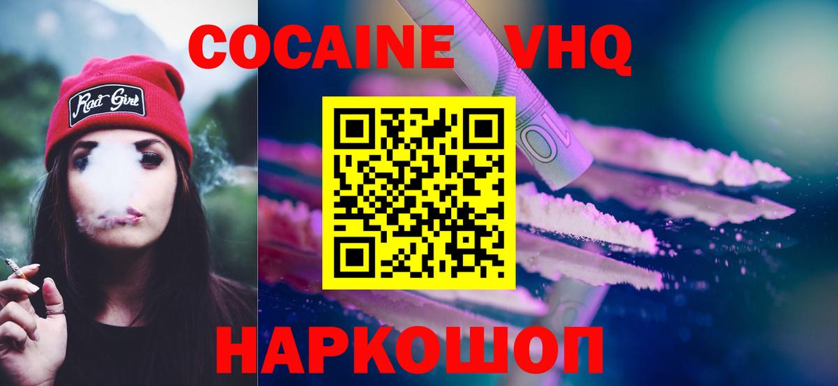 COCAIN 97% Коммунар