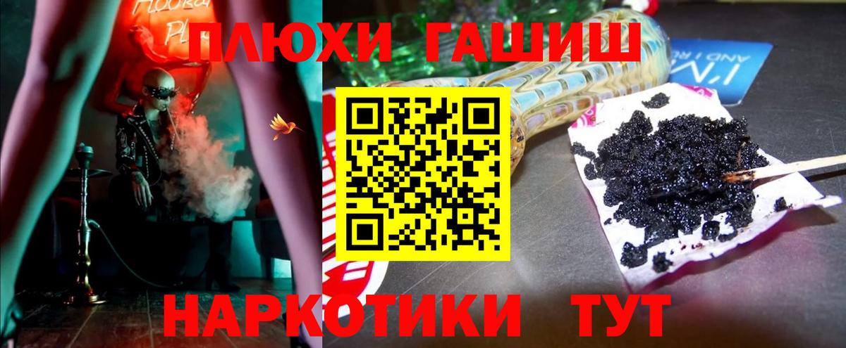 ГАШИШ  ГАШИШ убойный  Вход с VPN  Коммунар  ГАШ хэш 
