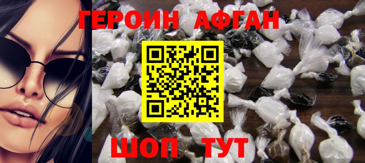 Героин Heroin  Вход с VPN  Героин  Коммунар 