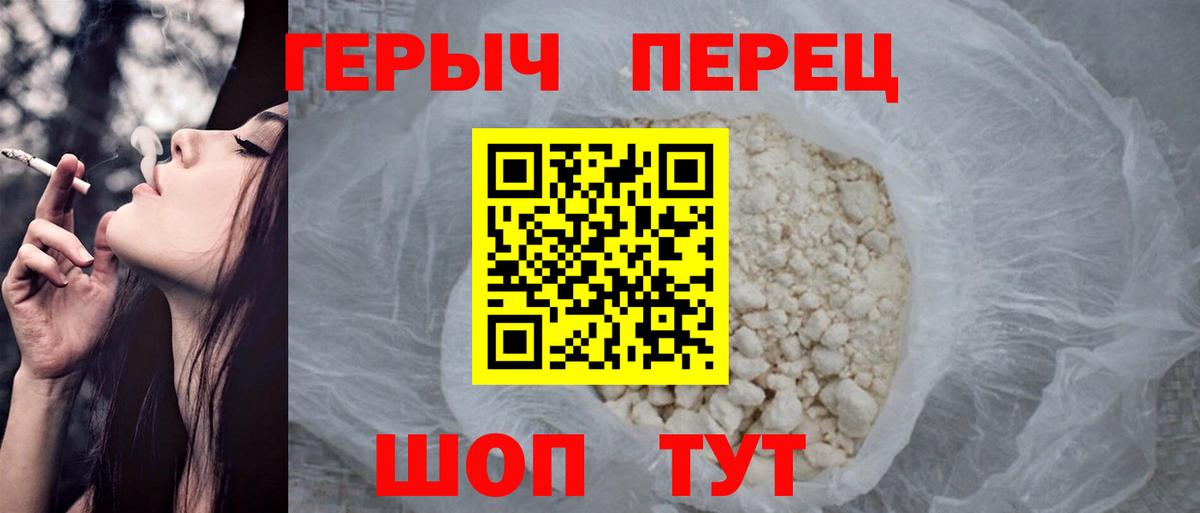 ГЕРОИН хмурый Коммунар