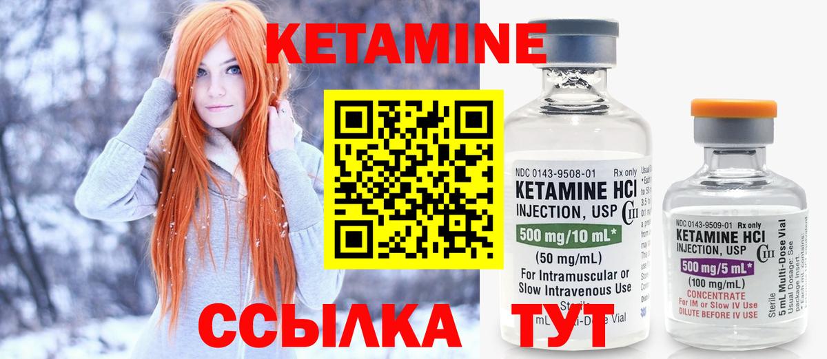 КЕТАМИН ketamine Коммунар