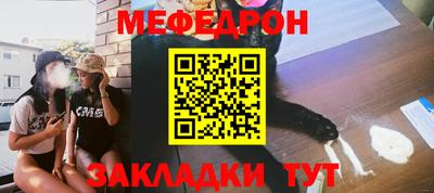 мефедрон VHQ Волжск