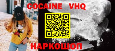 мефедрон VHQ Волжск