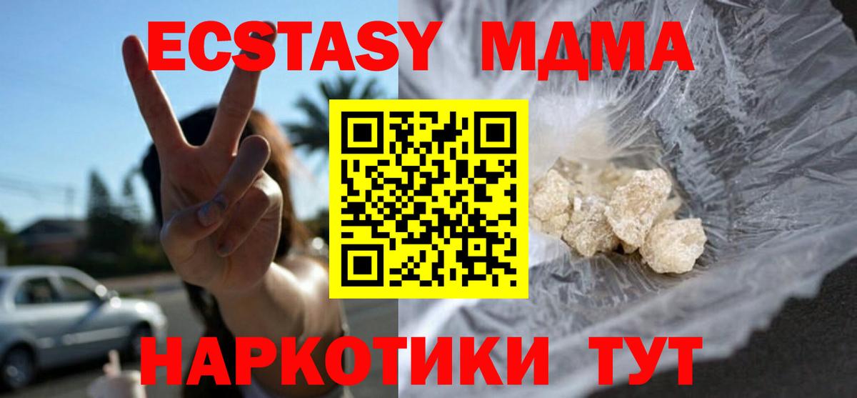 MDMA crystal  МДМА  Вход с VPN  Коммунар  MDMA Molly 