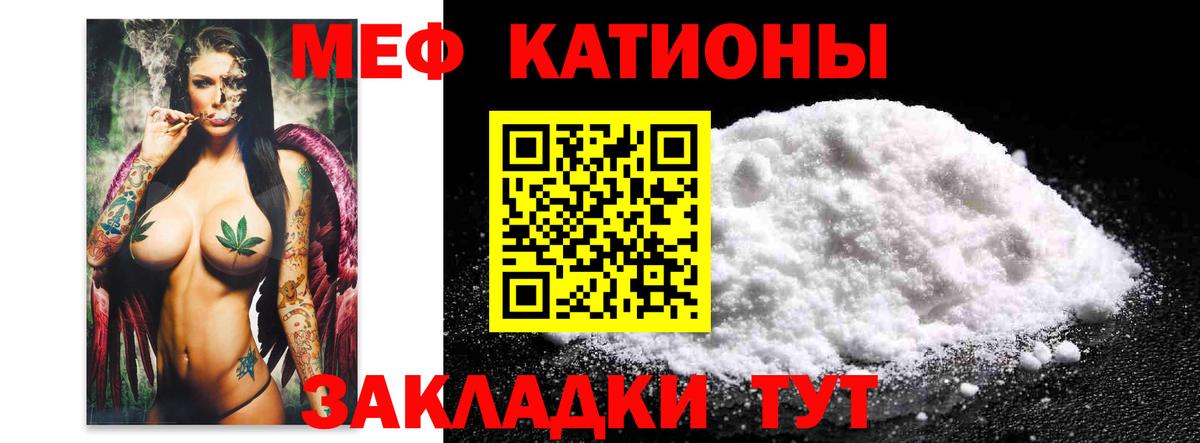 Меф мяу мяу мука Коммунар