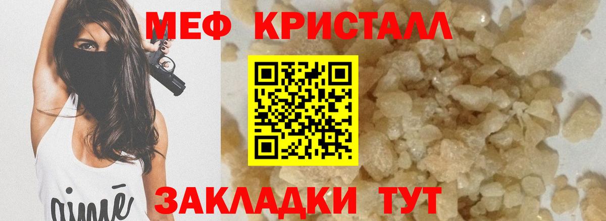 МЕФ 4 MMC  Вход с VPN  Мефедрон 4 MMC  Коммунар 