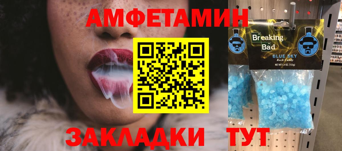 Метамфетамин мет Коммунар