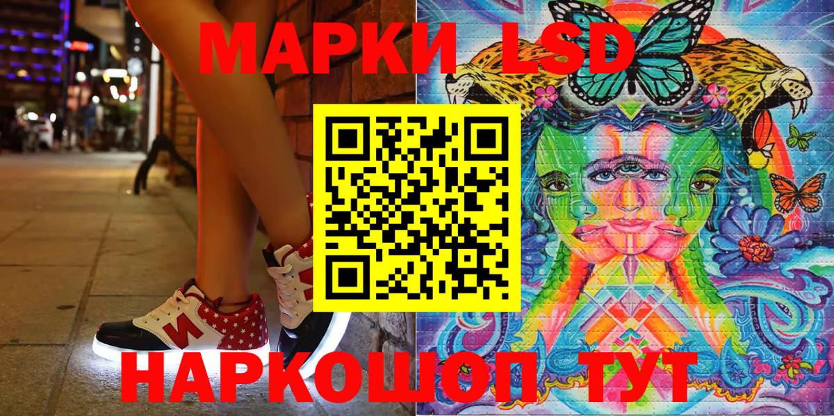Коммунар  Марки 25I-NBOMe 1,5мг  Марки 25I-NBOMe 1,5мг  Вход с VPN 