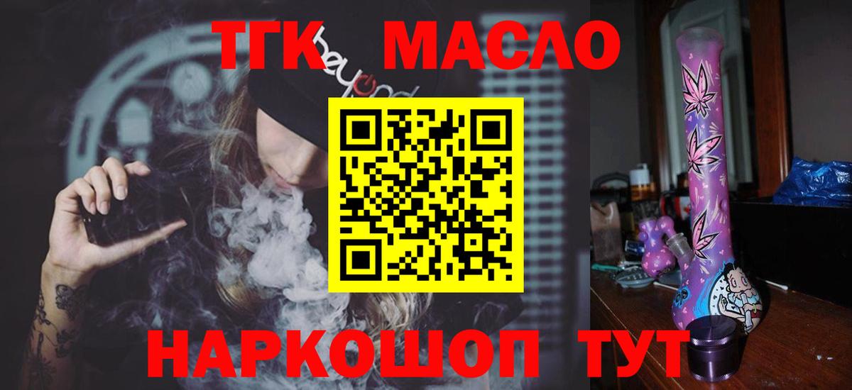 Коммунар  Дистиллят ТГК концентрат  Вход с VPN 