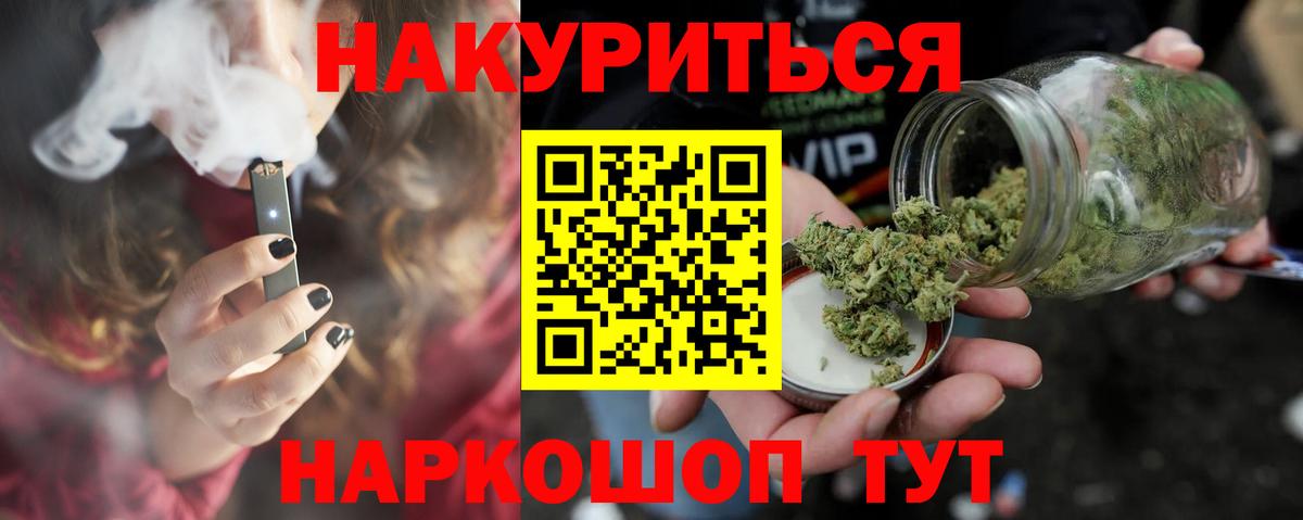 МАРИХУАНА AK-47  Вход с VPN  Коммунар  Каннабис OG Kush  Бошки марихуана индика 